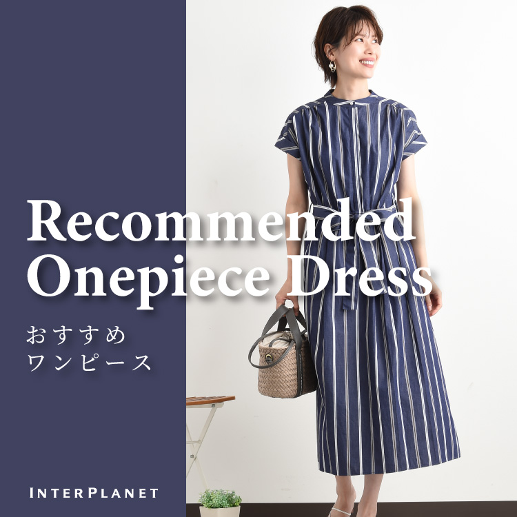 INTERPLANET/actuel｜インタープラネット/アクチュエルのトピックス