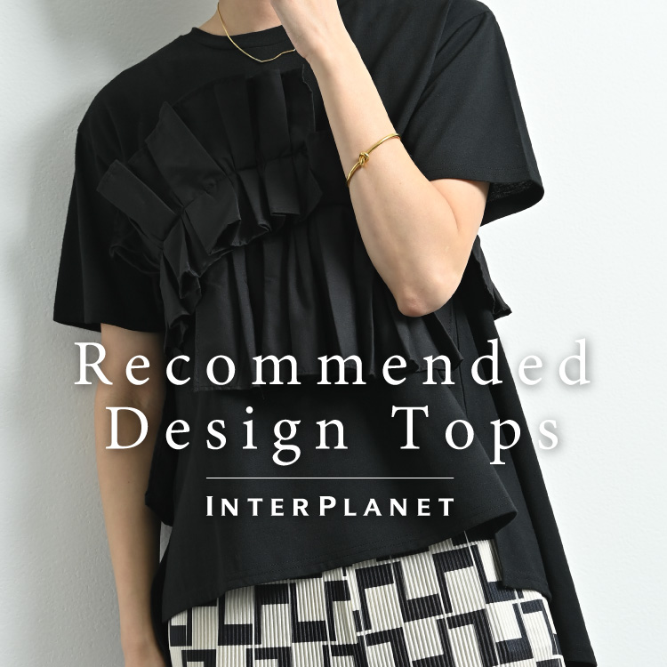 INTERPLANET/actuel｜インタープラネット/アクチュエルのトピックス