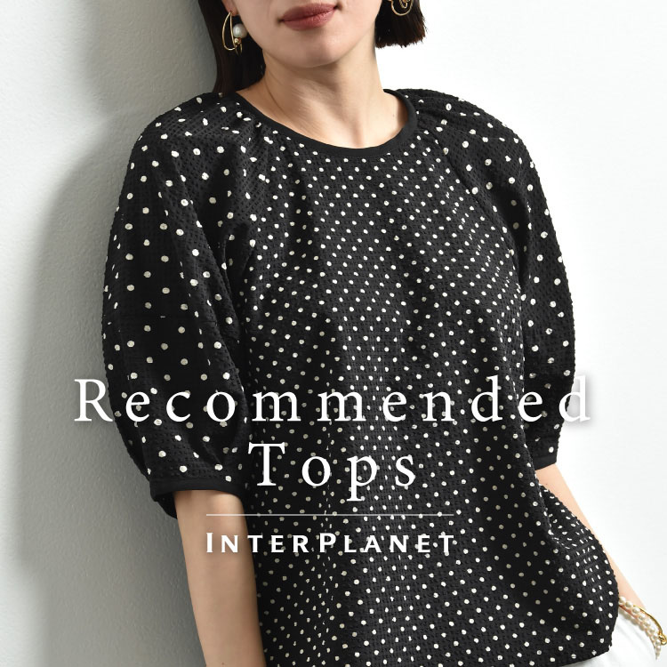 INTERPLANET/actuel｜インタープラネット/アクチュエルのトピックス