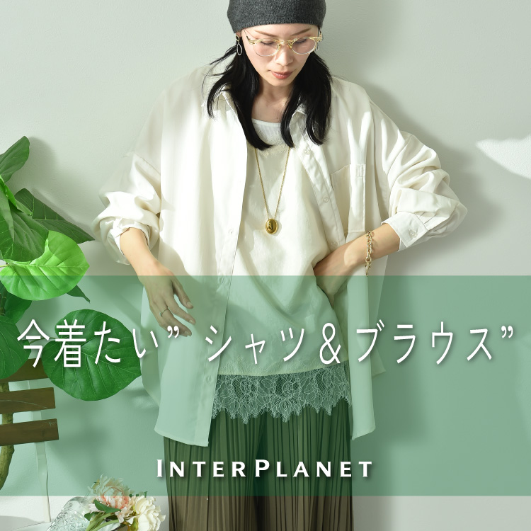 INTERPLANET/actuel�i�C���^�[�v���l�b�g/�A�N�`���G���j�̃V���b�v�j���[�X�u���G�l�C�̃V���c���u���E�X�W���I�I�v