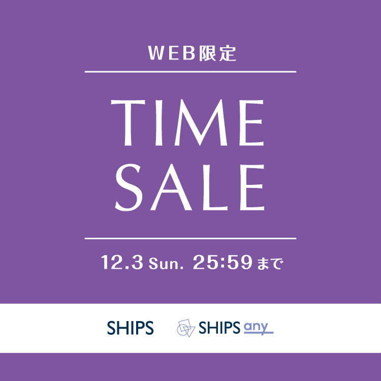 SHIPS（シップス）のショップニュース「【WEB限定】新作アイテムも対象！TIME SALE開催中！！」