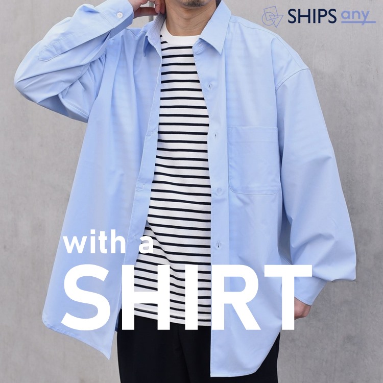 SHIPS｜シップスのトピックス「Tシャツの羽織りに丁度いい、今着たい