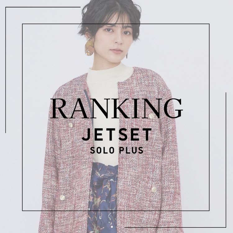 ADMIX-Japan/JETSET SOLO PLUSiAh~bNXWp/WFbgZbg\vXj̃Vbvj[XuyJETSET SOLOPLUSzAڂ̃ACeЉv