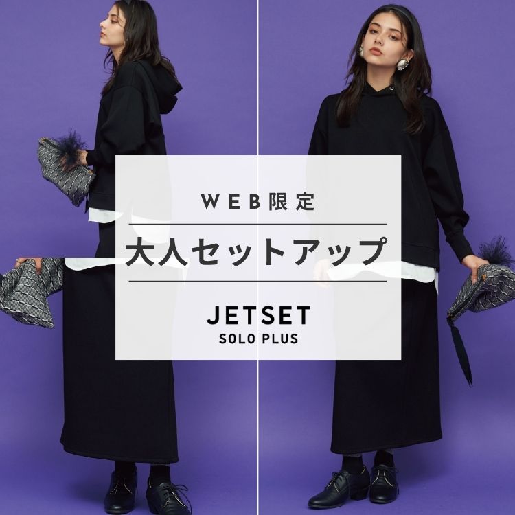 ADMIX-Japan/JETSET SOLO PLUSiAh~bNXWp/WFbgZbg\vXj̃Vbvj[XuyWEBzl̏iZbgAbvv
