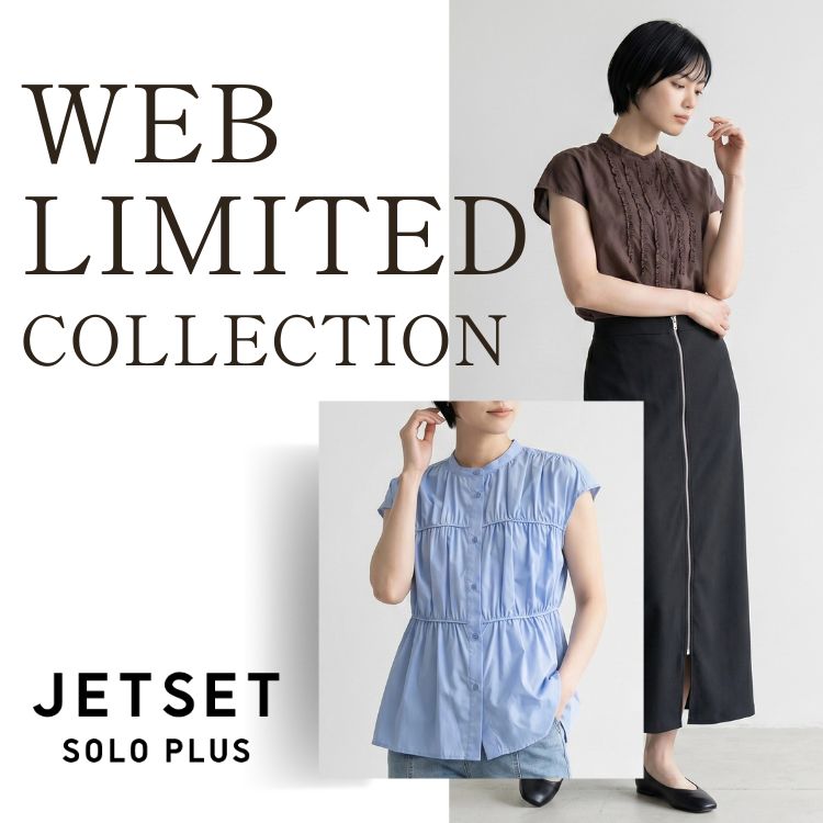ADMIX-Japan/JETSET SOLO PLUS�i�A�h�~�b�N�X�W���p��/�W�F�b�g�Z�b�g�\���v���X�j�̃V���b�v�j���[�X�uWEB�����ŏo���A���ʂȈꖇ�����Љ�I�v