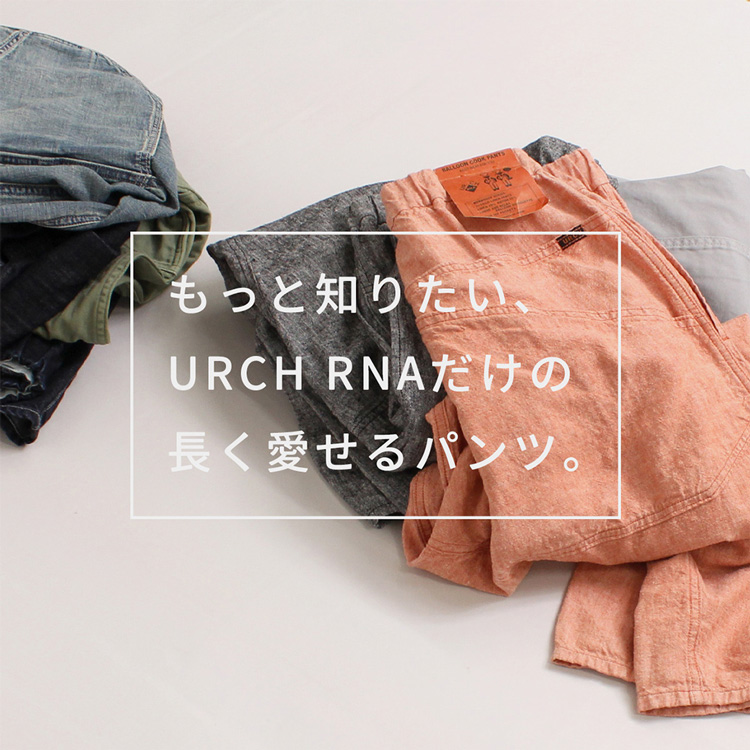 R4175 ダブルポケット膝下パンツ（デニムパンツ）｜URCH RNA（アーチ