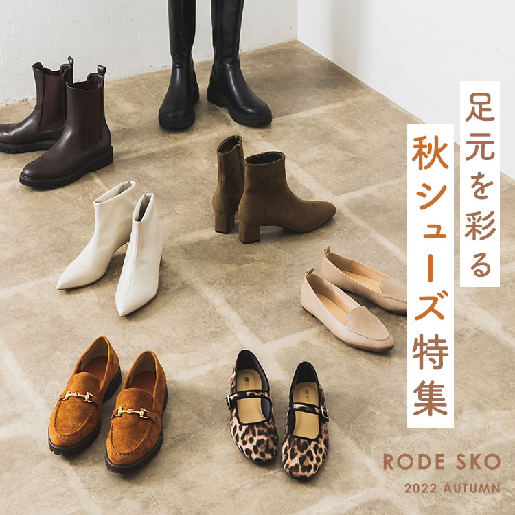 URBAN RESEARCH｜アーバンリサーチのトピックス「【RODE SKO】足元を