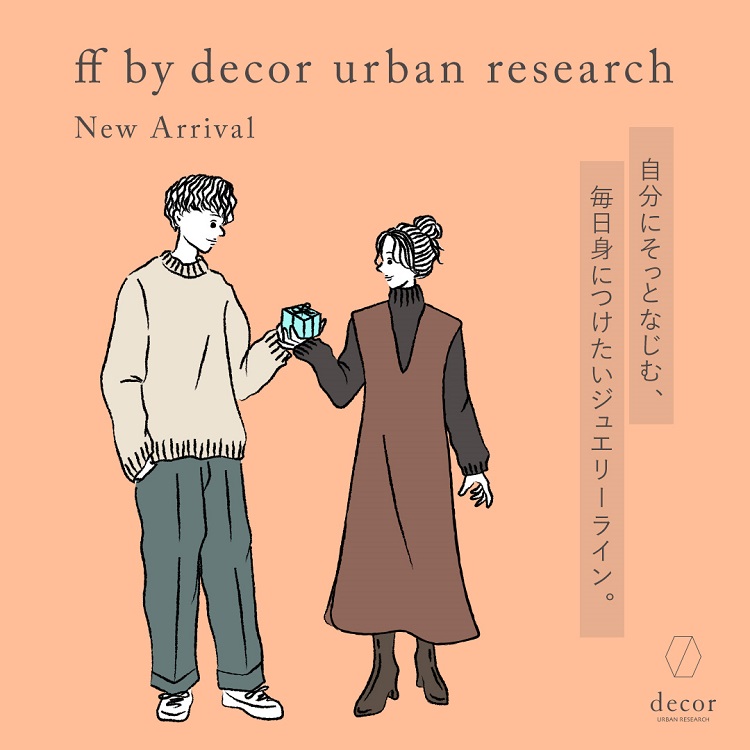 URBAN RESEARCH｜アーバンリサーチのトピックス「ff by decor urban