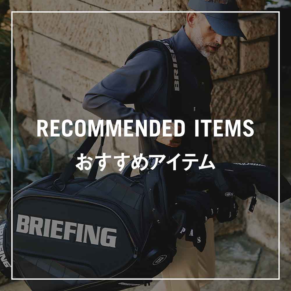BRIEFING�i�u���[�t�B���O�j�̃V���b�v�j���[�X�u�yBRIEFING�z�V�����`�F�b�N�bBRIEFING�f�C���[�o�b�O���W�v