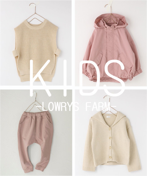 Lowrys Farm ローリーズファームのトピックス 店舗限定 Kidsアイテム続々更新 Zozotown