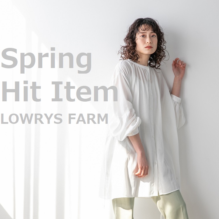 Lowrys Farm ローリーズファームのトピックス 先週の人気アイテムランキングbest30 Zozotown Lowrys Farm ローリーズファームのトピックス 先週の人気アイテムランキングbest30 Zozotown