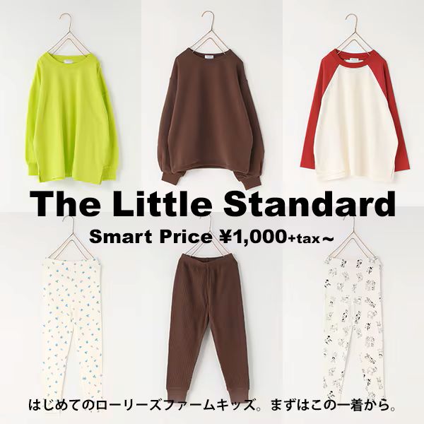 LOWRYS FARM�i���[���[�Y�t�@�[���j�̃V���b�v�j���[�X�uThe Little Standard - for KIDS�v