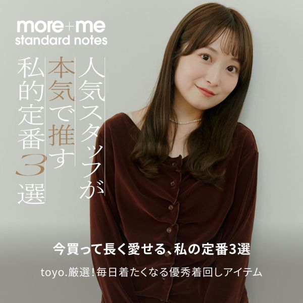 LOWRYS FARM�i���[���[�Y�t�@�[���j�̃V���b�v�j���[�X�u �ymore+me standard notes -toyo.-�z�v