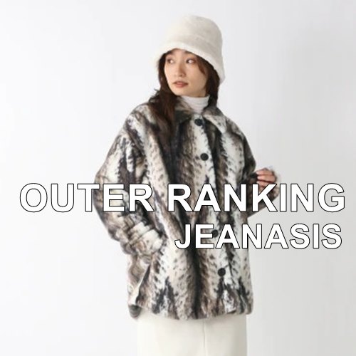 Jeanasis ジーナシスのトピックス Jeanasis 気になる アウターランキング みんな何買ってるの Zozotown