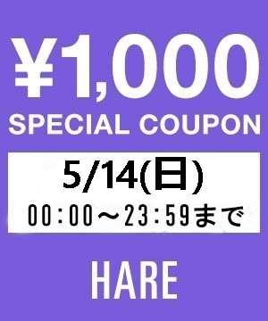 HARE｜ハレのトピックス「【本日限定！】HAREで使える1,000円分の