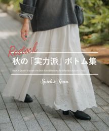 【2024年モデル】Spick and Span スカラレース スカート レースギャザースカート（ロング・マキシ丈スカート）｜Spick