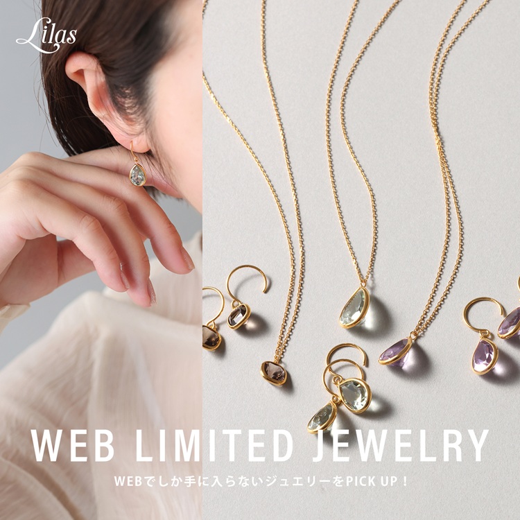 Spick & Span｜スピック アンド スパンのトピックス「【Lilas】WEBで
