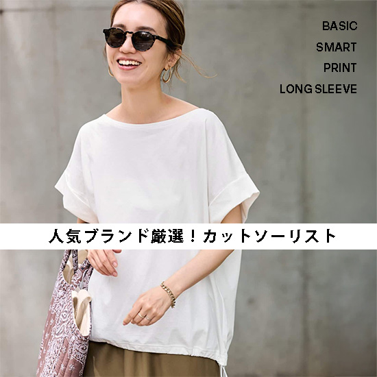 Spick & Span�i�X�s�b�N �A���h �X�p���j�̃V���b�v�j���[�X�u�l�C�u�����h���I�I�������߁h�J�b�g�\�[�h���s�b�N�A�b�v�v