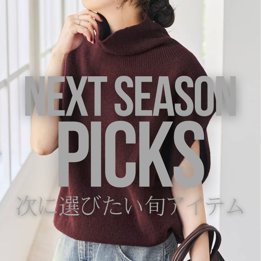 Spick & Span�i�X�s�b�N �A���h �X�p���j�̃V���b�v�j���[�X�u�ySpick & Span�z�ĕ��ɖO������B���ɑI�т����{�A�C�e���v