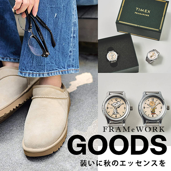 Spick & Span�i�X�s�b�N �A���h �X�p���j�̃V���b�v�j���[�X�u�yFRAMeWORK�zUGG��Timex�����O�E�H�b�`�ȂǁA�\��l�C�A�C�e�����ʏ�̔��J�n�I�v