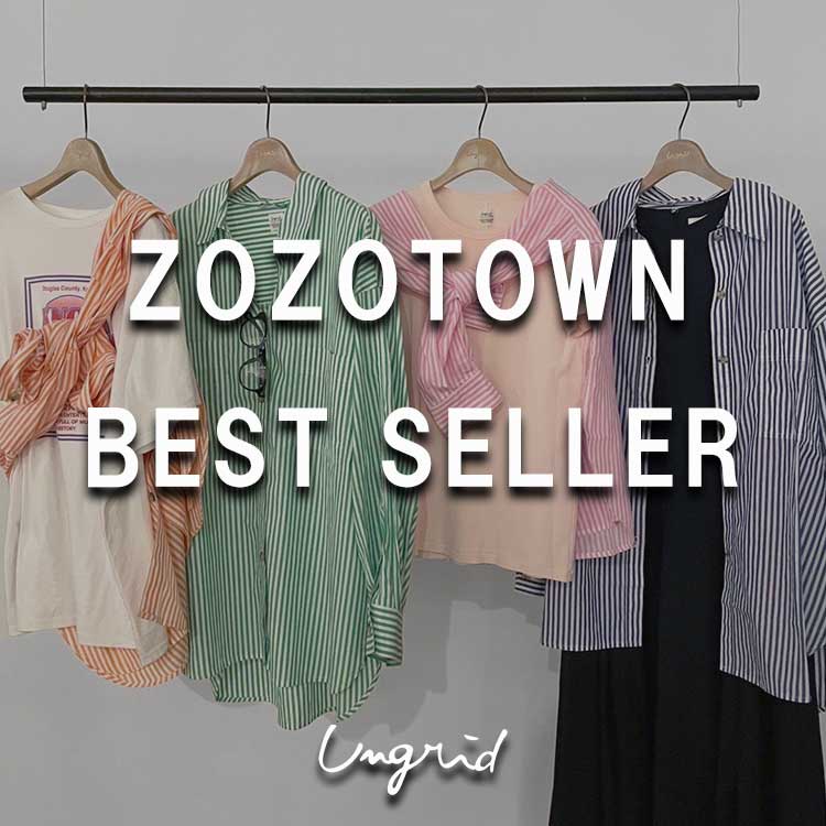 Ungrid アングリッドのトピックス これさえあれば間違いなし Zozotown人気ランキング獲得アイテム Zozotown