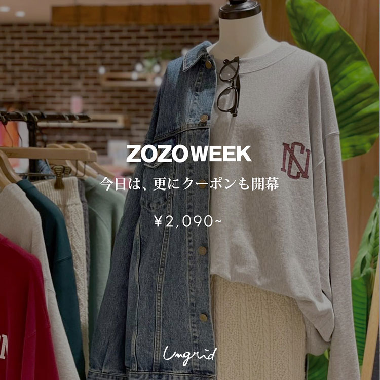 Ungrid アングリッドのトピックス Zozoweek最終日限定 Zozoクーポン開催 今回限定タイムセールのアイテムもご用意 Zozotown