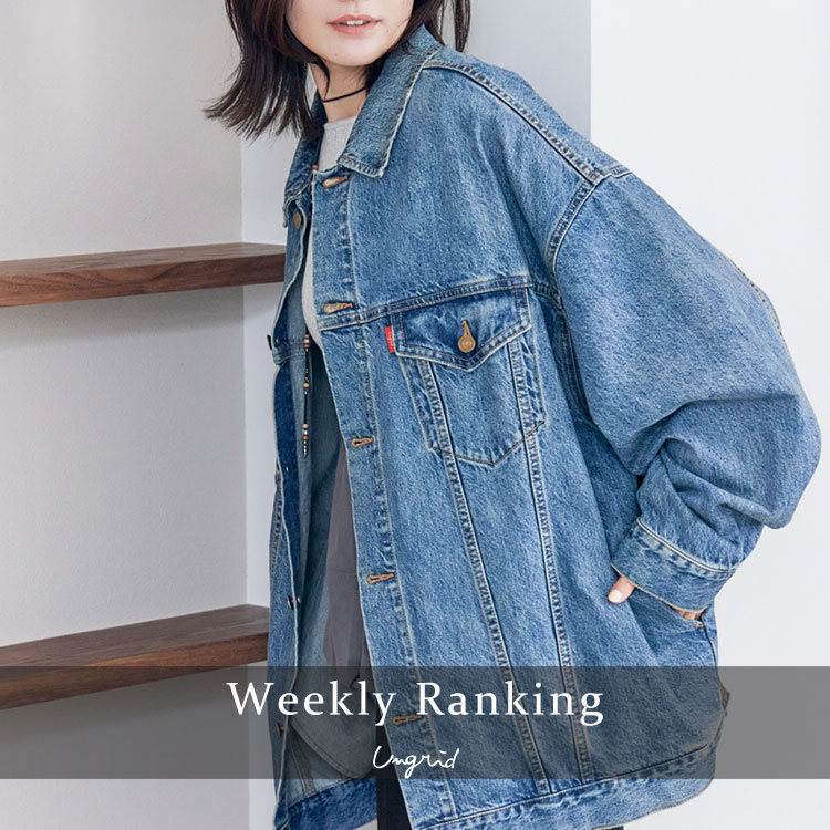 UngridiAObhj̃Vbvj[XuWeekly Rankingv