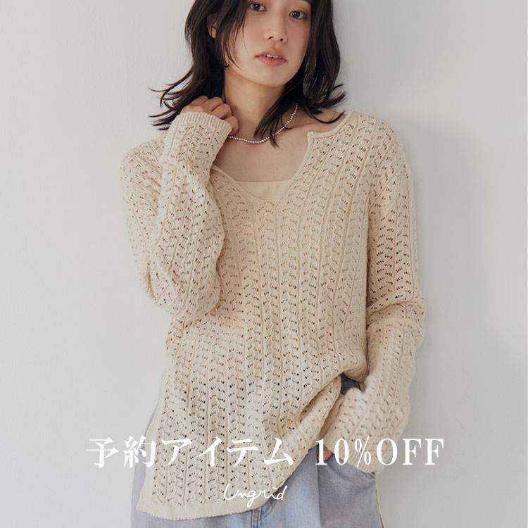 Ungrid�i�A���O���b�h�j�̃V���b�v�j���[�X�u�\��A�C�e��10%OFF�v