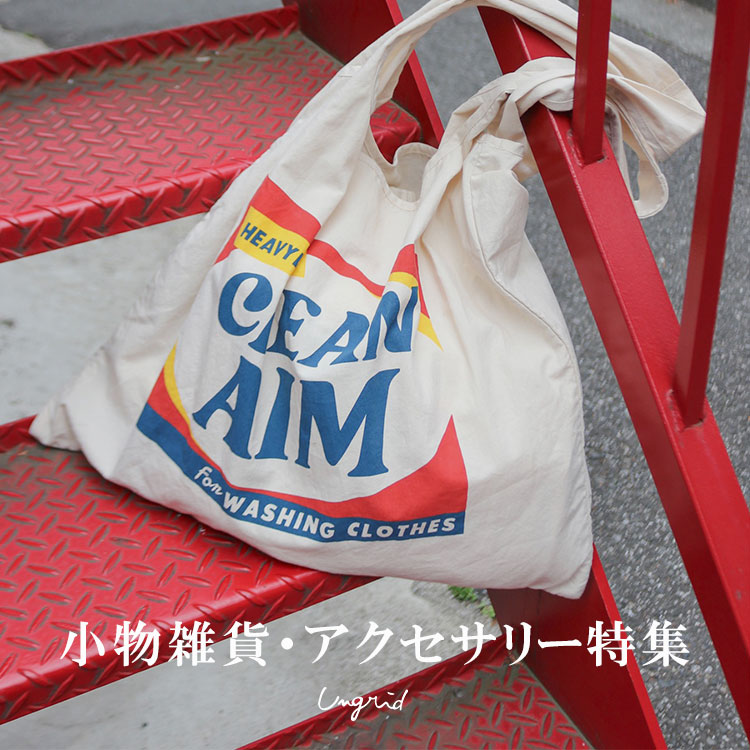 Ungrid�i�A���O���b�h�j�̃V���b�v�j���[�X�u�y'26 �V��z�G�݁E�����E�A�N�Z�T���[���W�v