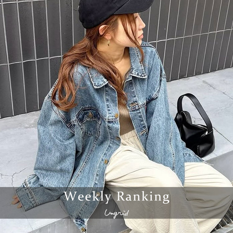 Ungrid�i�A���O���b�h�j�̃V���b�v�j���[�X�uWeekly Ranking �v