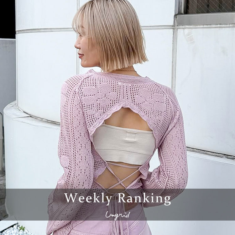 Ungrid�i�A���O���b�h�j�̃V���b�v�j���[�X�uWeekly Ranking�v
