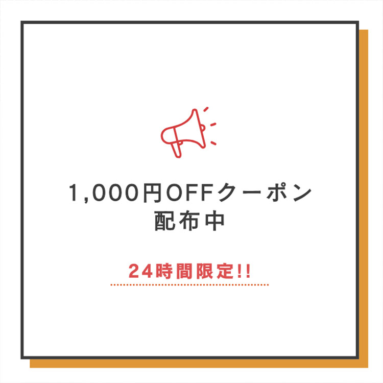 Ungrid�i�A���O���b�h�j�̃V���b�v�j���[�X�u�yMAX83��OFF�^�C���Z�[��×1000�~OFF�N�[�|���z�v