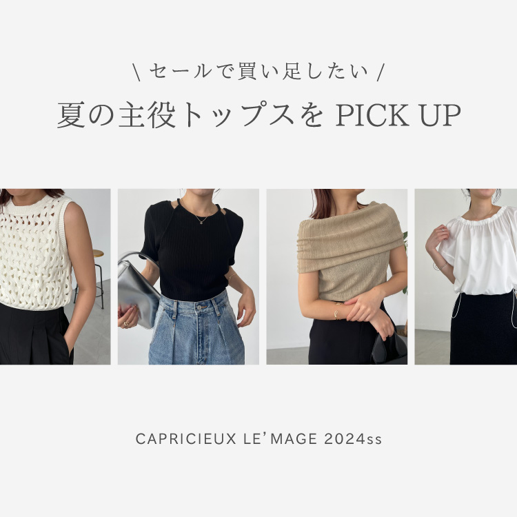 CAPRICIEUX LE