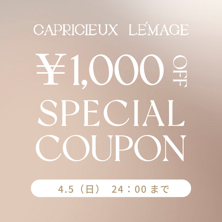 CAPRICIEUX LE'MAGE�i�J�v���V�����}�[�W���j�̃V���b�v�j���[�X�u�yCAPRICIEUX LE'MAGE�z1,000�~�N�[�|���z�z���I�v