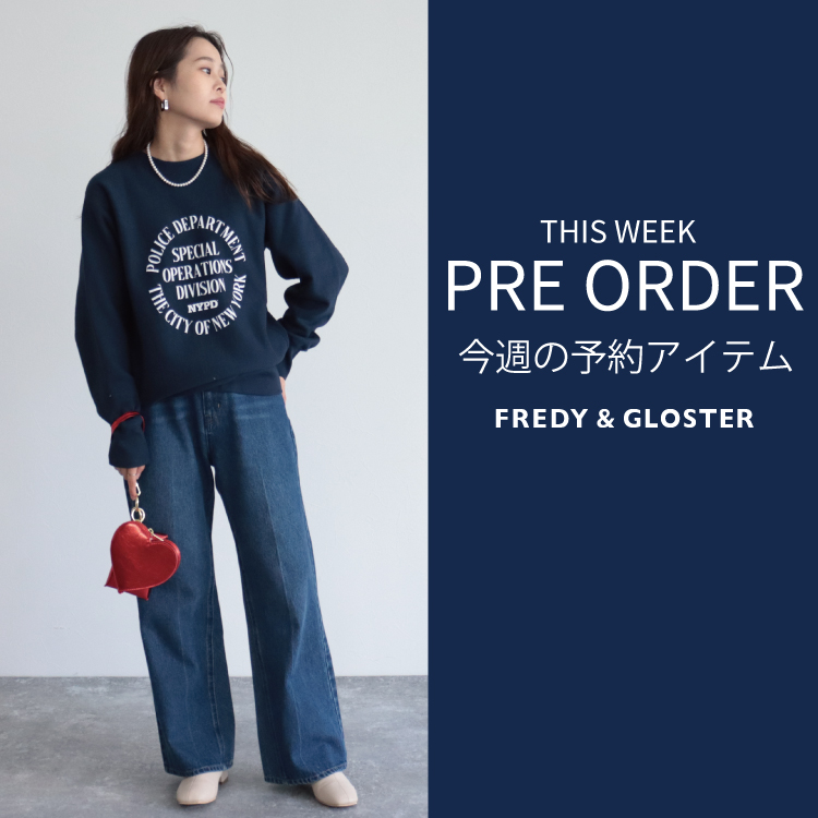 FREDY&GLOSTER｜フレディ アンド グロスターのトピックス「今週の先行