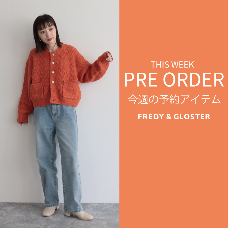 FREDY&GLOSTER｜フレディ アンド グロスターのトピックス「今週の先行