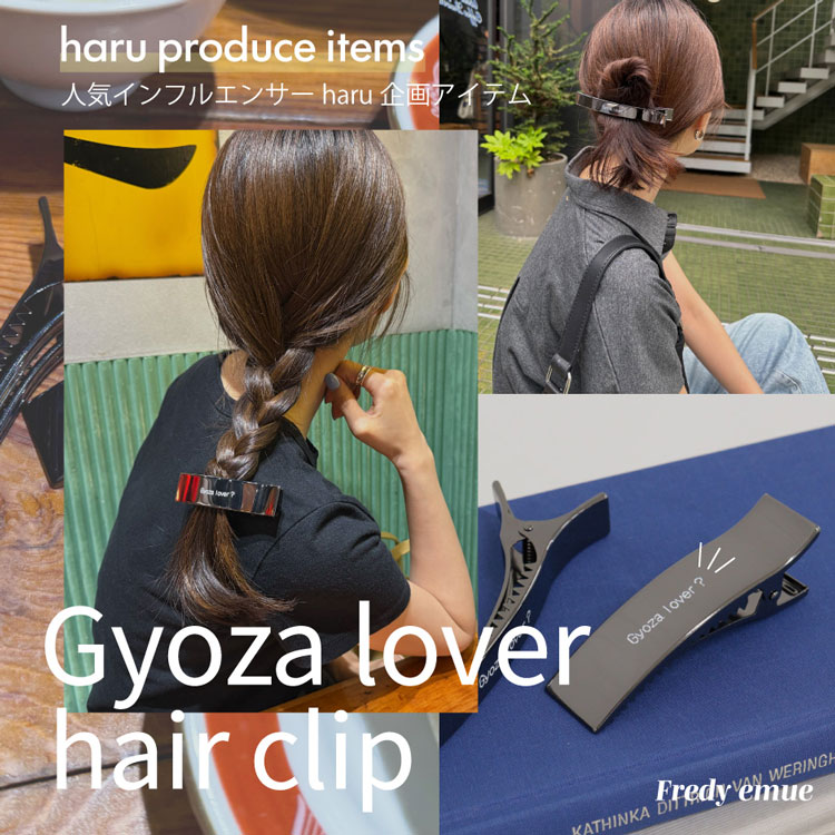 FREDY&GLOSTER�i�t���f�B �A���h �O���X�^�[�j�̃V���b�v�j���[�X�u�y@sora_522m���z�V�ѐS���v���X����Gyoza�w�A�N���b�v���o��I�v