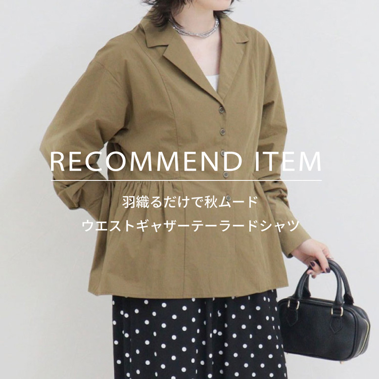 FREDY&GLOSTER�i�t���f�B �A���h �O���X�^�[�j�̃V���b�v�j���[�X�uRECOMMEND ITEM�`�H�D�邾���ŏH���[�h�A�E�G�X�g�M���U�[�e�[���[�h�V���c�`�v
