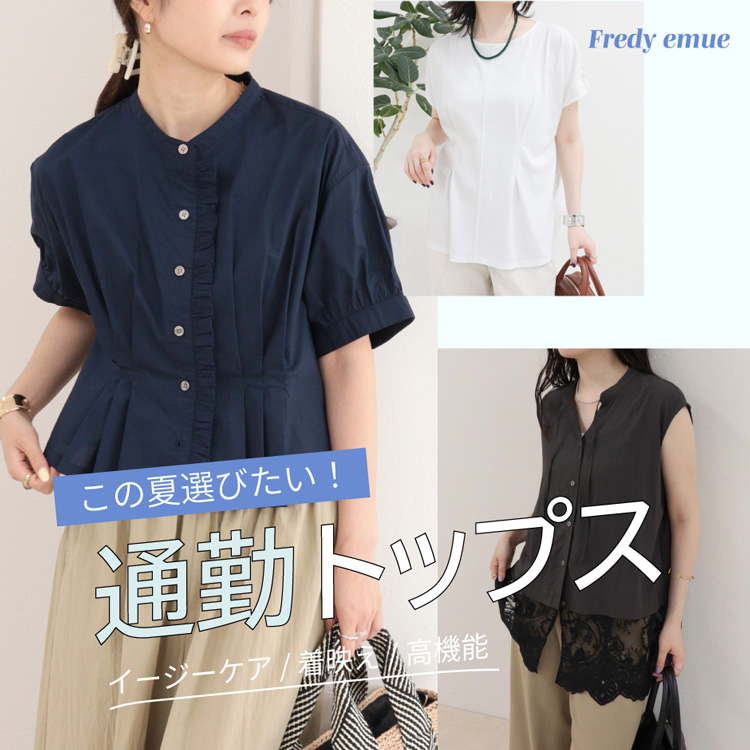 FREDY&GLOSTER�i�t���f�B �A���h �O���X�^�[�j�̃V���b�v�j���[�X�u���̉đI�т����I�ʋ΃g�b�v�X �v