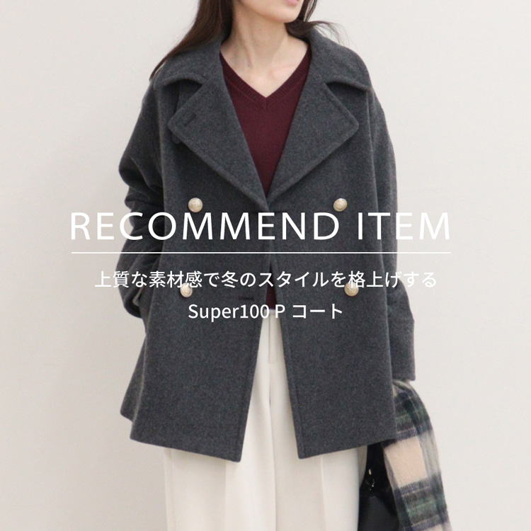 FREDY&GLOSTER�i�t���f�B �A���h �O���X�^�[�j�̃V���b�v�j���[�X�uRECOMMEND ITEM�`�㎿�ȑf�ފ��œ~�̃X�^�C�����i�グ����Super100 P�R�[�g�`�v