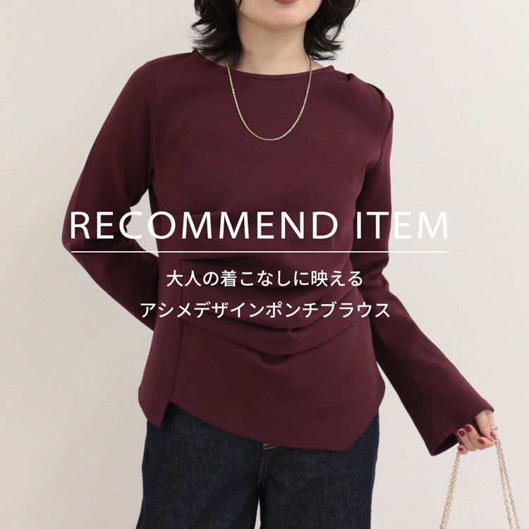 FREDY&GLOSTER�i�t���f�B �A���h �O���X�^�[�j�̃V���b�v�j���[�X�uRECOMMEND ITEM�`��l�̒����Ȃ��ɉf����A�V���f�U�C���|���`�u���E�X�`�v
