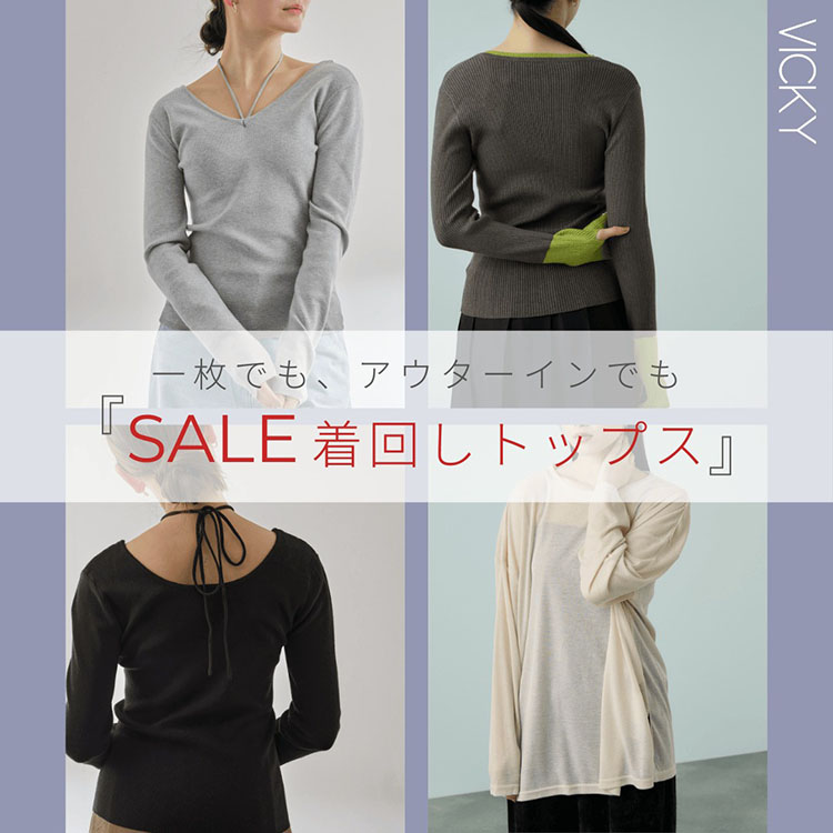 VICKY�i�r�b�L�[�j�̃V���b�v�j���[�X�u�Z�[���Ō�����A�����g���钅�񂵃g�b�v�X�yVICKY�z�v