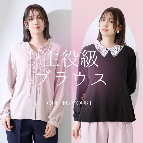 QUEENS COURT�i�N�C�[���Y�R�[�g�j�̃V���b�v�j���[�X�u������u���E�X���W�B���[�X�E�t�����E�{�E�^�C�Ŋ������l�R�[�f�yQUEENSCOURT�z�v