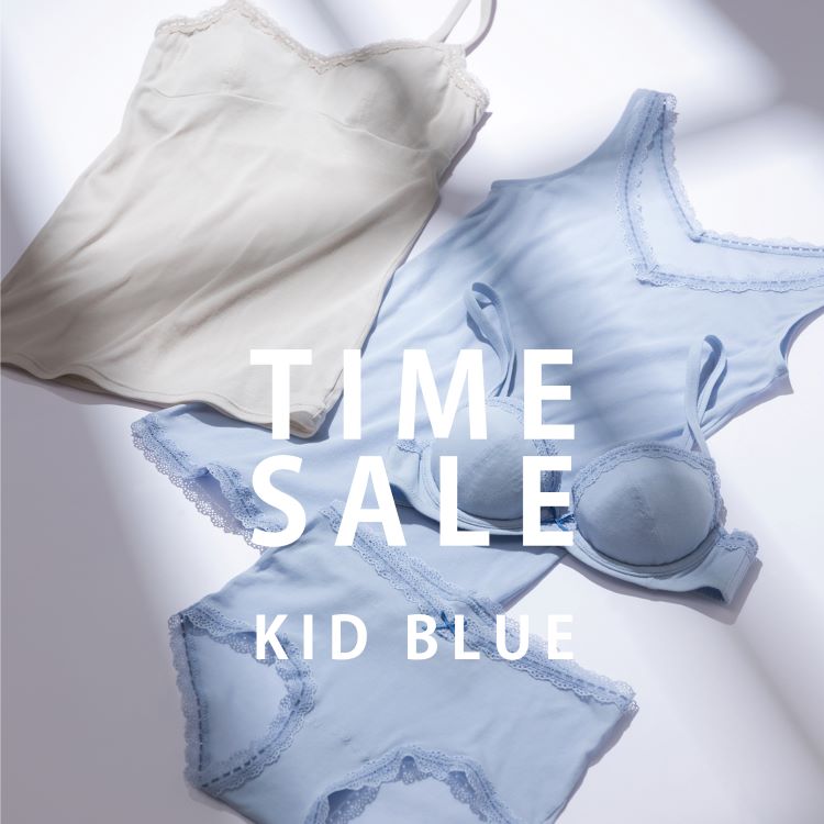 KID BLUE｜キッドブルーのトピックス「【透け防止アイテムもおトクに 