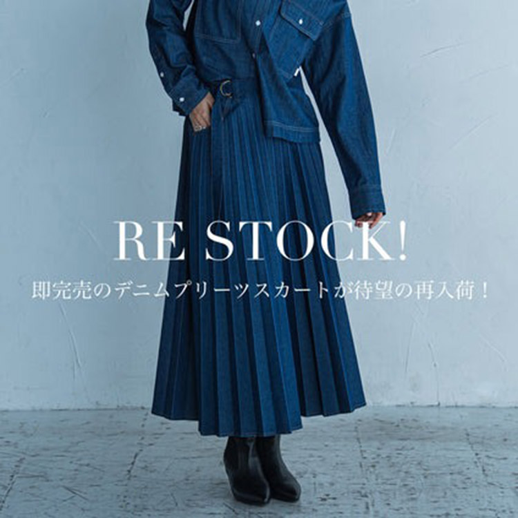 MAYSON GREY｜メイソングレイのトピックス「この春、手に入れ