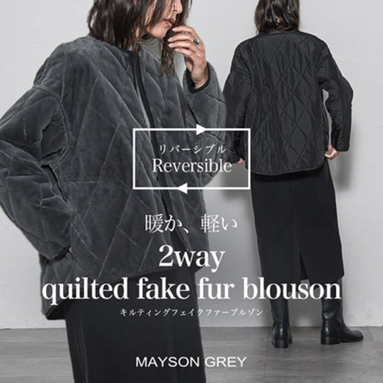 MAYSON GREY｜メイソングレイのトピックス「ふわりと軽く、しっかり