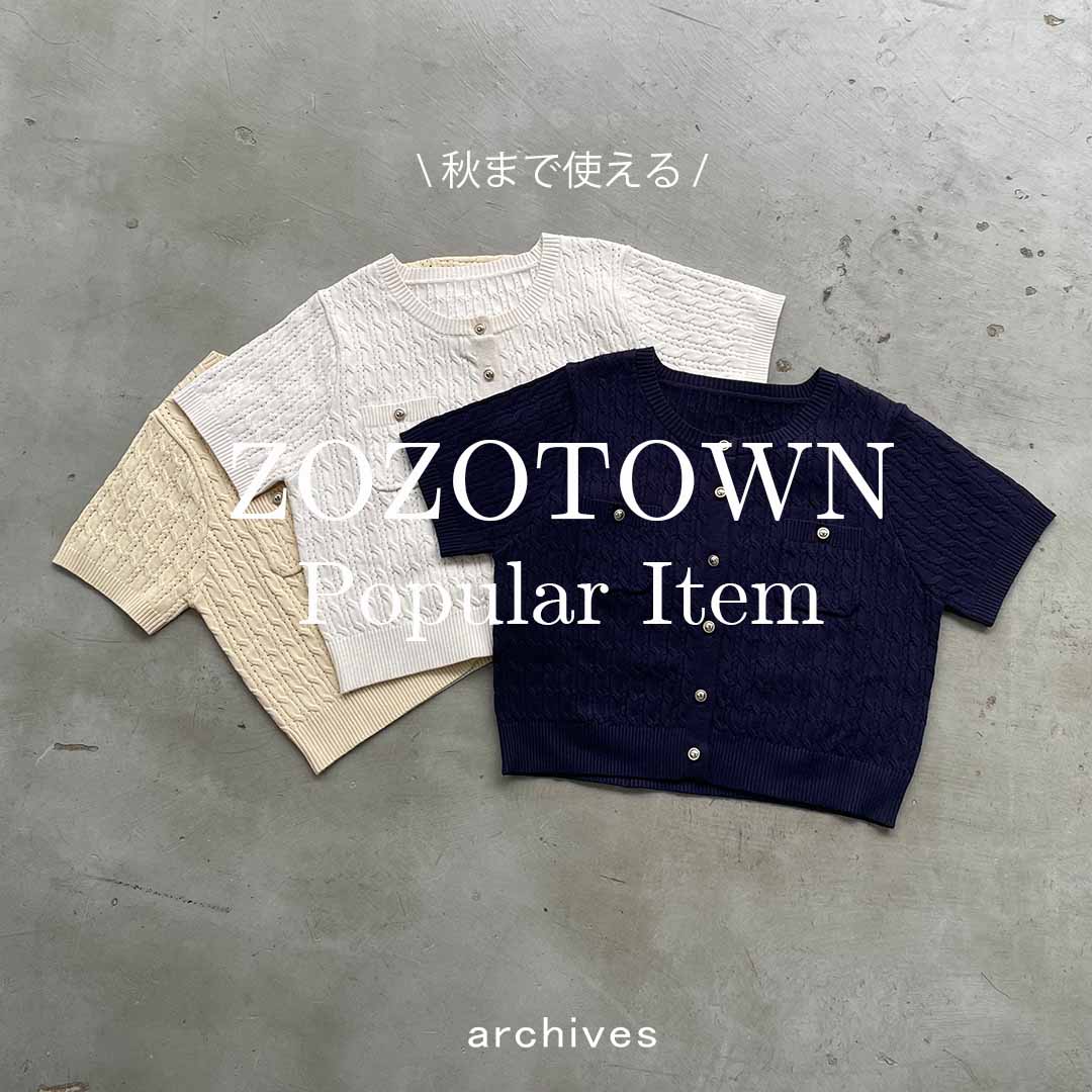 archivesiAV[j̃Vbvj[XuyarchiveszH܂ŎgIZOZOTOWN߃ACev
