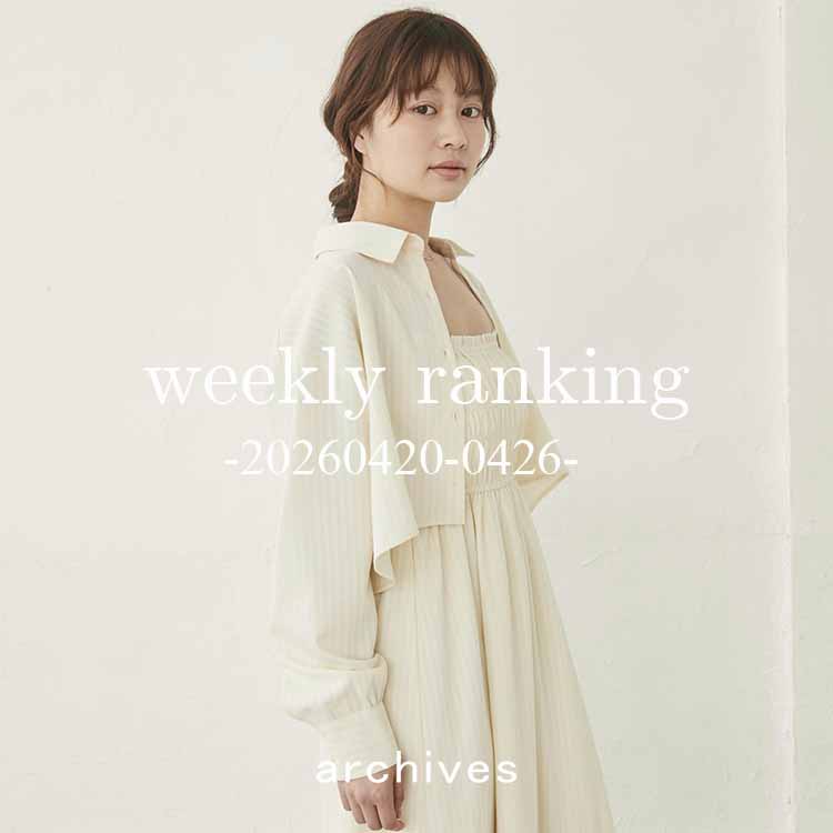 archives�i�A���V�[���j�̃V���b�v�j���[�X�u�yarchives�zWeekly Ranking�v