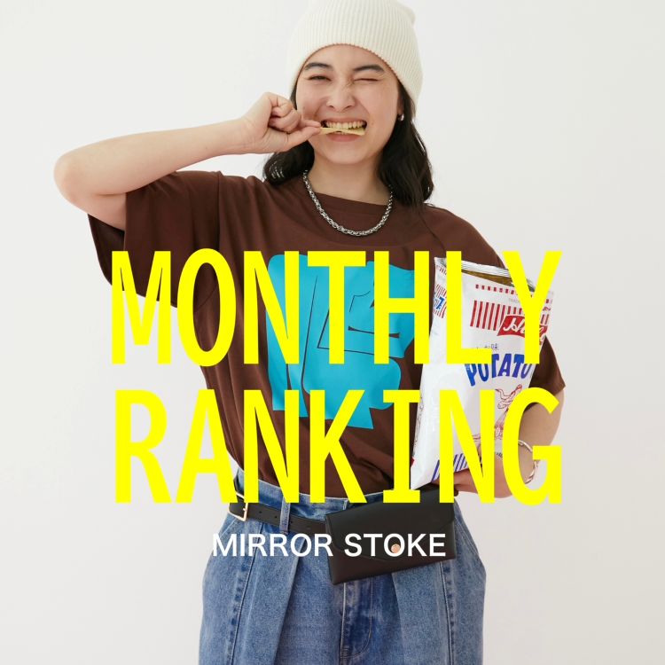 archives�i�A���V�[���j�̃V���b�v�j���[�X�u�yMIRROR STOKE�zMONTHLY RANKING�v