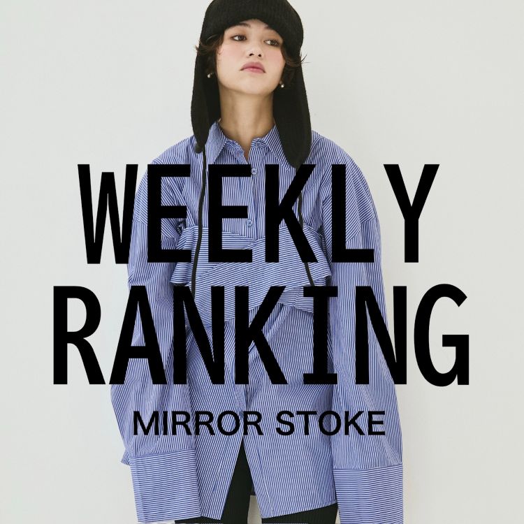 archives�i�A���V�[���j�̃V���b�v�j���[�X�u�yMIRROR STOKE�zWEEKLY RANKING�v